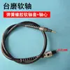 Mesa Molino Eje Suave Molino Eléctrico Accesorios Eje Molinillo Manguera Metálica Herramienta Tallado Jade Mango Artefacto