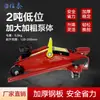 Gato Hidráulico para Coche de 0 kg Tonelada Horizontal para Coches Pequeños, Herramienta Hidráulica para Cambio de Neumáticos y Reparación de Automóviles Montada en Vehículo