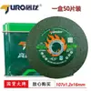 Disco de corte Tulong malla doble ultrafina acero inoxidable resina rueda de amolar disco para amoladora angular 100 4 pulgadas 107*1.2*16