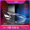 Adecuado para cubierta de faro Mazda 6 14-19 Cubierta de faro Atz Carcasa de lámpara Superficie de la lámpara Cubierta trasera