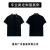 Secado Rápido Grupo Corporativo Deportes Ropa de Trabajo Hecho a Medida Transferencia de Calor Verano Manga Corta Camiseta Ropa de Trabajo Cuello Camisero Polo Personalización