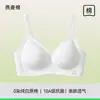 Sutiã Feminino de Algodão Cru Sem Corantes, Roupa Íntima Branca de Algodão Puro, Bojo Totalmente Fixo, Estilo Fino Sem Costura, Sutiã com Efeito Push-up Pequeno para Mulheres