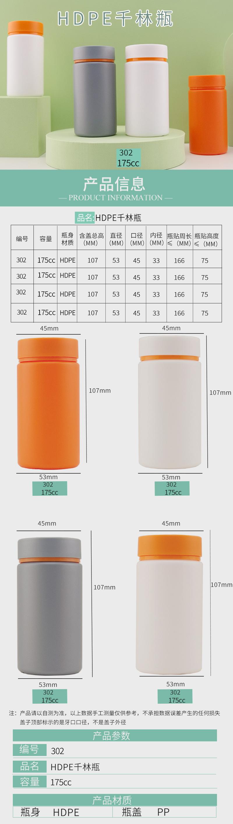 302号-HDPE175cc_01.jpg