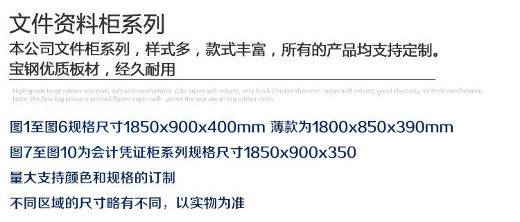 文件柜3详情页_03