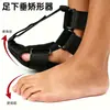 Ortesis de soporte para el pie nueva transfronteriza, ajustable para pie caído, estiramiento de la fascia plantar, férula de fijación de tobillo y corrección de dedos del pie