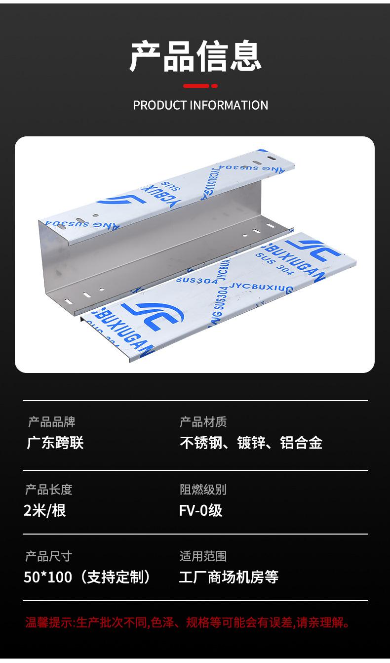 790-不锈钢桥架_08.jpg