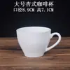 Conjunto Comercial de Caneca, Pires e Colher para Café Latte Art Estilo Europeu em Cerâmica para Hotéis, Canecas Brancas Puras, Personalizável com Logo