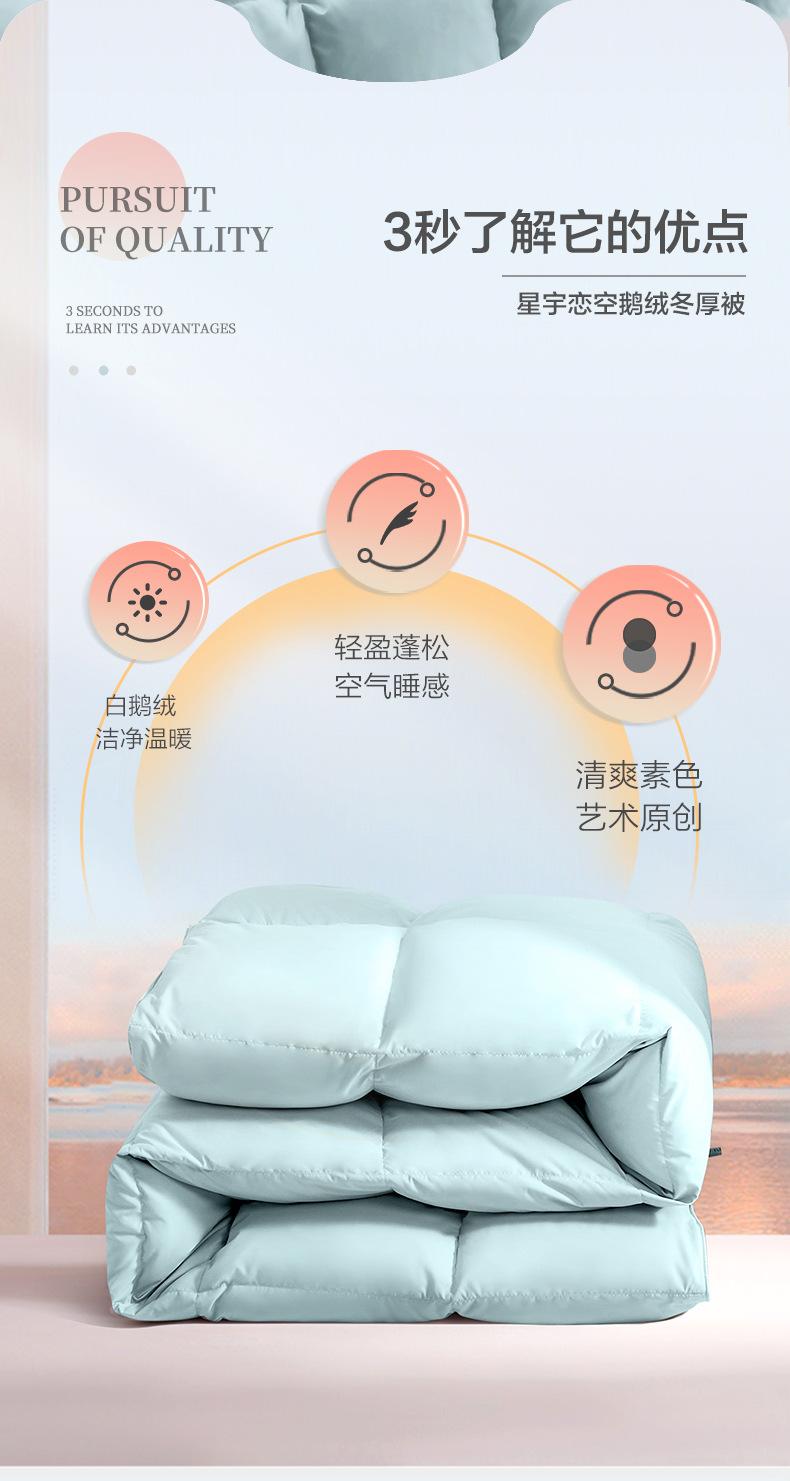 F星宇恋空鹅绒被系列（清理款）绿色-切片_02.jpg