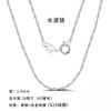 Cadena Universal para Collar de Plata S925 1.5m Cadena de Onda de Agua Cadena Retorcida para Mujer Fabricante de Joyería