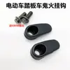 Accesorios para Vehículos Eléctricos Xinri Daquan Gancho Sanyang Ghost One Ghost Fire RSZ Emma Bell Gancho Hebilla de Almacenamiento de Plástico