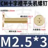 Tornillos de Cruz de Latón Cabeza Plana cm Tornillos de Cabeza Plana Grande Cabeza Delgada Tornillos para Máquinas de Computadora M2M3