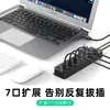 Hub USB 2.0 de 7 Puertos Divisor Uno a Siete Expansor de Alta Velocidad para Laptop Cable de 10 m