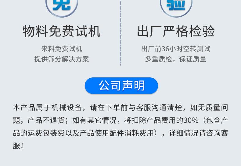 超声波振动筛详情页_18