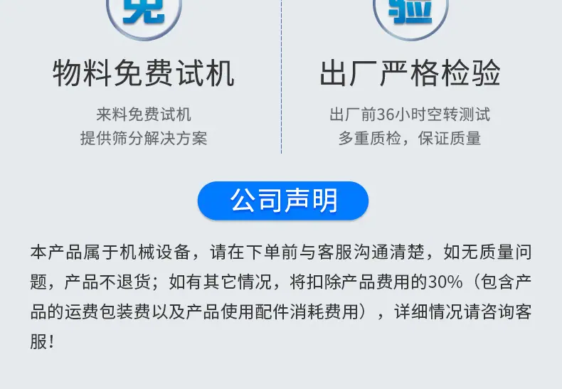 超声波振动筛详情页_18