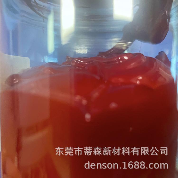 3710水性绚丽红色浆2.JPG