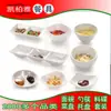Plato para condimentos tazón plato para salsas plato de plástico para salsa de soja plato pequeño de plástico plato para condimentos mojado en salsa de soja plato para vinagre vajilla de melamina comercial