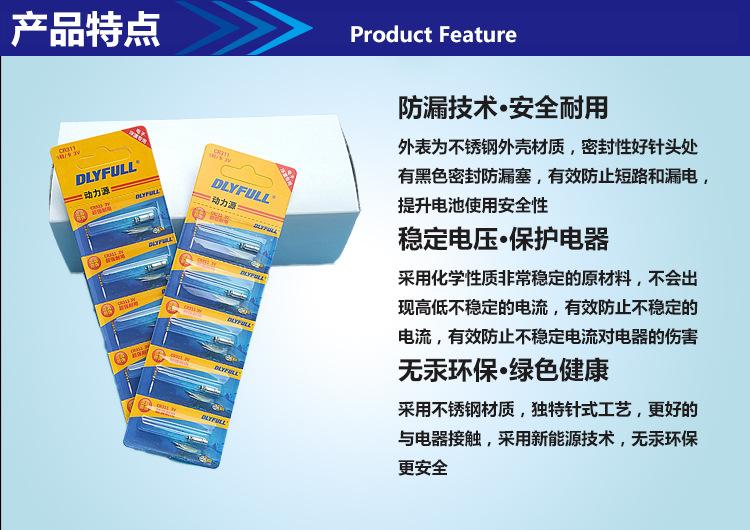 5产品特点电池.jpg