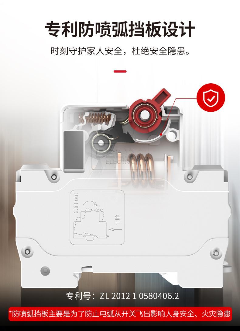 商品详情图_德力西漏电保护器开关 家用63a空气开关保护带漏