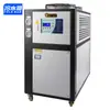Chiller Industrial Ar-Resfriado 5 HP Máquina de Refrigeração Fabricante de Moldes de Injeção Máquina de Água Gelada para Resfriamento Equipamento de Chiller