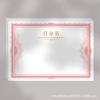 Certificado de Honor con Bronceado Espesado Interior, Papel Offset de 150 g, Página Interior en Blanco, Impresión A4, Carta de Nombramiento Horizontal y Vertical