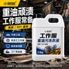 Detergente para ropa de protección laboral, líquido de limpieza especial para ropa de trabajo, quitamanchas de aceite para ropa de reparación industrial en máquina, sin polvo