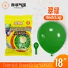 Globos Yehua de 18 pulgadas, 9.5g, metálicos mate, color macarrón, nacarados, retro, crepúsculo, en stock para bodas y fiestas de cumpleaños