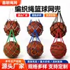 Bolsa de rede para basquete, bolsa de nylon para bolas, bolsa de armazenamento, bolsa de basquete portátil leve para crianças e estudantes, dobrável