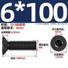 Tornillos de Cabeza Avellanada Hexagonal de Grado 10.9 Negros, Tornillos de Cabeza Plana, Pernos de Copa Plana Más Duros Negros M8*M4/M20