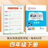 Novo livro de prática de caligrafia em inglês estilo Hengshui para o ensino de línguas estrangeiras de Zou Mubai para os 3º, 4º, 5º e 6º anos, primeiro e segundo semestres