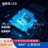 0807 Symphony Chip LED RGB Parpadeo Rápido Parche de Luz de Colores Perlas de Lámpara 5V 12mA Parche de Lámpara Autoparpadeante de Colores
