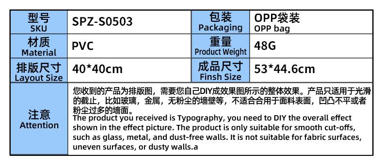 SPZ-S0503-产品参数.jpg
