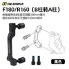 Adaptador de pinça de freio a disco hidráulico para bicicleta, de coluna B para coluna A, 140, 160, 180 mm