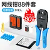 Alicates para Cable de Red, Pinzas de Crimpar Cabezales de Cristal, Alicates de Red de Grado Profesional, Probador de Red, Juego de Herramientas para Conectores, Pinzas de Sujeción de Cables