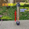 Medidor de Vazão de Flutuador de Tubo Longo LFS Rotor de Plástico Haste de Vidro Resistente à Corrosão Tipo Tubo de Líquido Água Alta Precisão