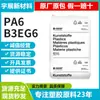 PA6 Alemanha BASF B3WG6 Reforçado com Fibra de Vidro 30% Resistência a Óleo Resistência ao Calor Grau para Moldagem por Injeção Campo Automotivo