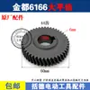 Jindu 6166 Taladro de Núcleo de Diamante Catálogo de Piezas Originales Rotor Estator Escobillas de Carbón Cuerpo de Elevación Caja de Cambios Carcasa de la Máquina Reposabrazos Trasero