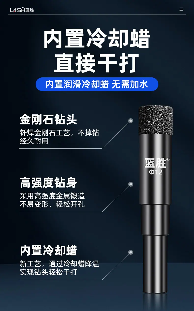 干打瓷砖钻头-圆详情页_04.jpg
