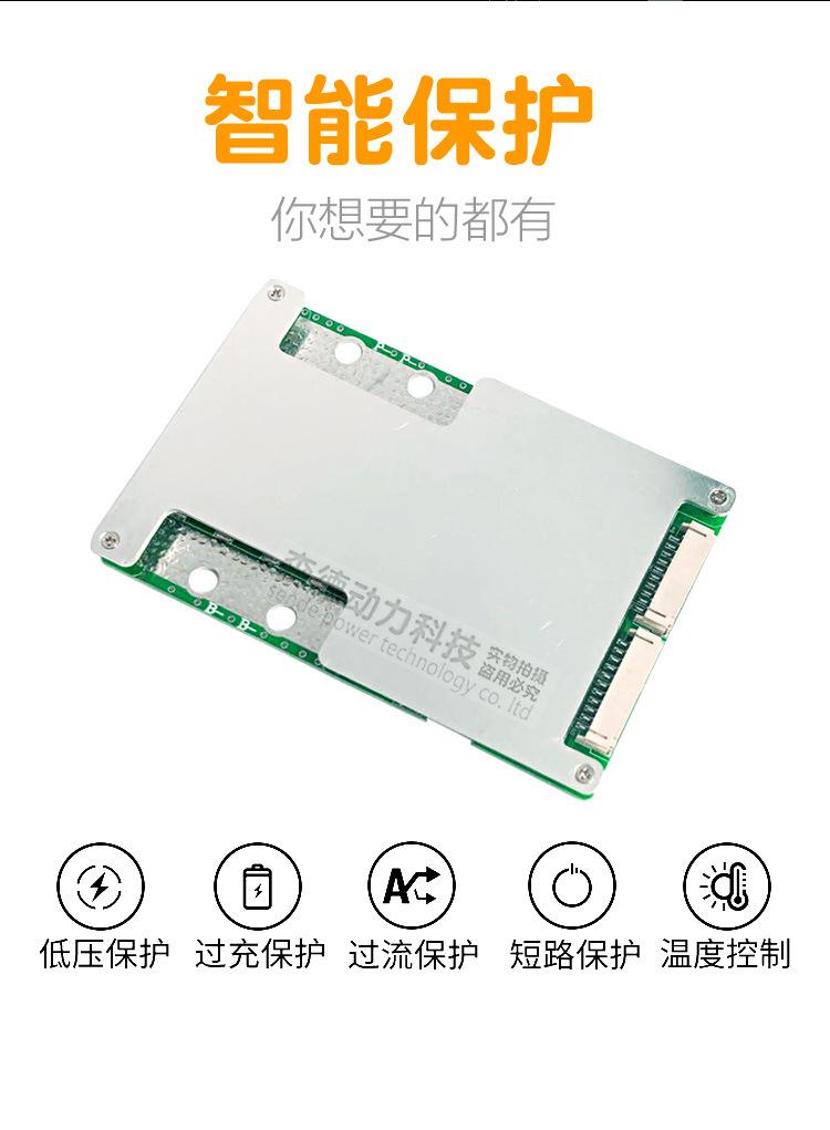 17串锂电池保护板