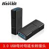 Adaptador USB 3.0 hembra a hembra USB3.0AF a AF USB Conector de extensión de cable de datos USB3.0