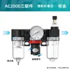 Procesador de fuente de aire neumático dos en uno filtro separador de aceite y agua AR/AFR/AL/AC/AFC/2000
