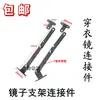 Soporte de Conector para Espejo de Cuerpo Entero Barra de Soporte 80% de descuento Tirador de Muebles Barra Plegable para Cabecera de Cama Conector de Hardware de Volteo Arriba y Abajo