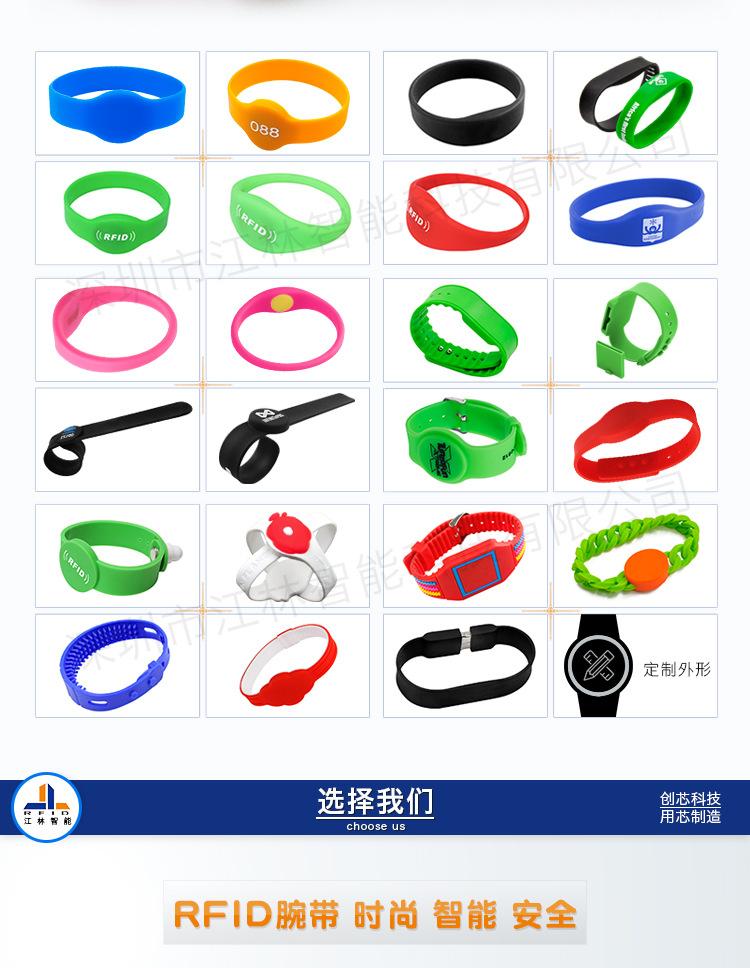 rfid硅胶腕带-ic手环-ic硅胶腕带-id门柜腕带_11