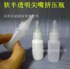 Botella de tinta de punta de fábrica 30ml botella de muestra de tinta 10ml boca puntiaguda botella de plástico botella de plástico para tinta 20ml