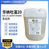 (TW-20) Twain 20 emulsificante alimentar cosmético poliossietileno sorbitol laurato