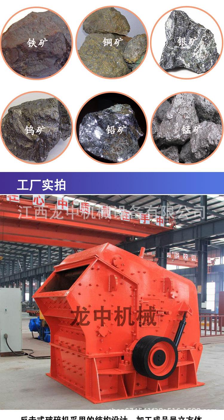 反击式破碎机 (3).jpg