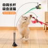 Juguete Popular para Gatos Transfronterizo Caña Única Ventosa Pluma Pájaro Atrapador Palo para Gatos Cable de Acero Desmontable Juguete Atrapador para Gatos