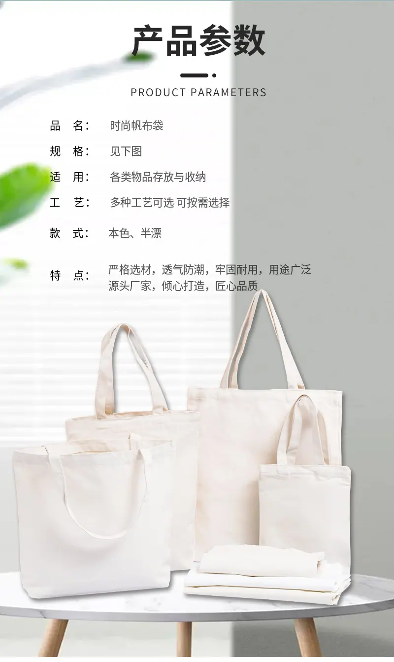 详情页帆布袋_09