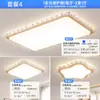 Lámpara de Sala de Estar Estilo Madera Natural, Lámpara de Dormitorio de Lujo Ligero con Ojo de Cristal para Protección Ocular, Lámpara de Techo, Paquete de Iluminación para Toda la Casa con Protección Ocular de Espectro Completo