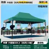 Toldo Plegable para Exteriores para Puestos Callejeros y Mercados Nocturnos, Carpa Comercial de Cuatro Esquinas, Carpa Telescópica Resistente al Viento de Cuatro Patas Engrosada