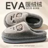 Pantuflas de felpa de algodón para mujer para otoño e invierno 2026, nuevas de interior para el hogar, de dibujos animados, cálidas, de suela gruesa, antideslizantes, para maternidad, venta al por mayor